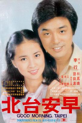 电影-山河故人封面