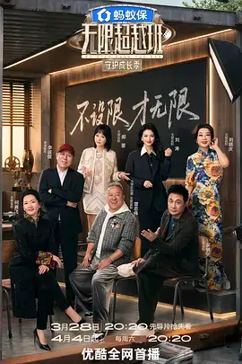 综艺-中餐厅封面